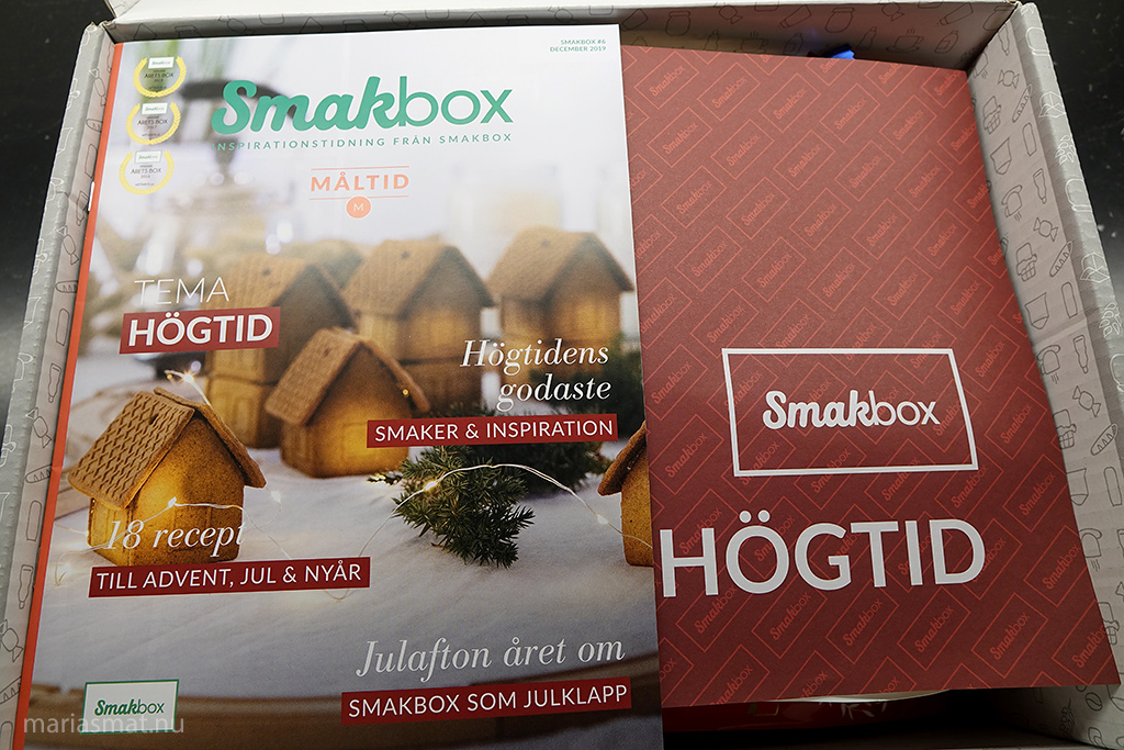 Smakbox Högtid
